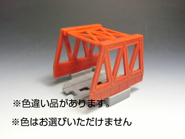 ストラクチャーセール【単品】カプセルプラレールで使える共通ストラクチャー　鉄橋