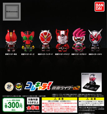 【コンプリート】コレキャラ!仮面ライダー02 ★全6種セット