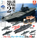 【コンプリート】3Dファイルシリーズ 護衛艦編 第2 ★全6種セット