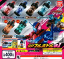 【コンプリート】仮面ライダービルド フルボトルシリーズ GPフルボトル 01 ★全6種セット