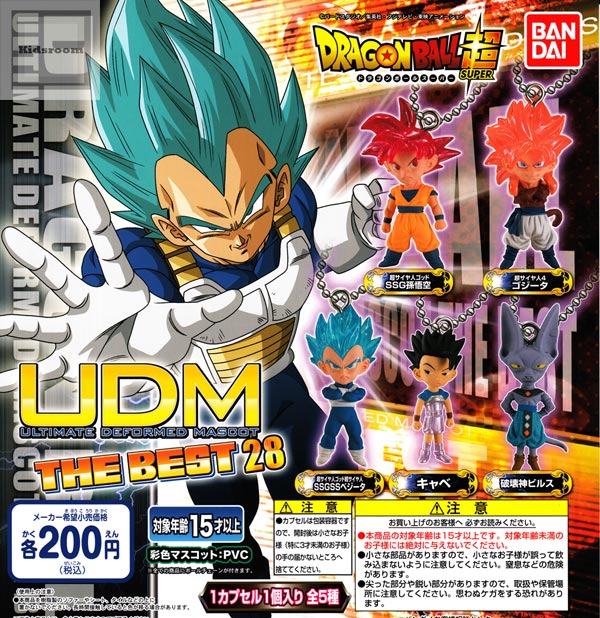 【コンプリート】ドラゴンボール超 UDM THE BEST 28 ★全5種セット