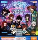 大特価!!【コンプリート】ねんどろいどぷらす とある魔術の禁書目録3 カプセルラバーキーチェーン ★全9種セット