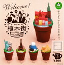 大特価 【コンプリート】パンダの穴 植木街 2019 UEKIMACHI ★全5種セット