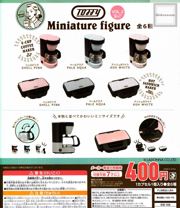 【コンプリート】トフィー ミニチュアフィギュア TOFFY Miniature figure Vol.2 ★全6種セットのサムネイル