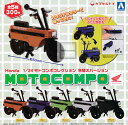 【コンプリート】Honda 1/24 モトコンポコレクション MOTOCOMPO 色替えバージョン ★全5種セット