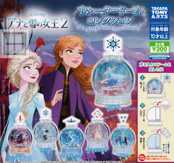 【コンプリート】ディズニー アナと雪の女王2 ウォータードームコレクション WATER DOME COLLECTION ★全6種セットのサムネイル