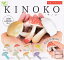 【コンプリート】KINOKO -キノコ- ★全8種セット