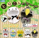 【コンプリート】とりさんのケープ ★全5種セット