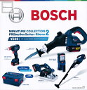 【単品】BOSCH MINIATURE COLLECTION2 ボッシュミニチュアコレクション2