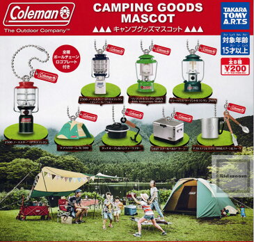【コンプリート】Coleman CAMPING GOODS MASCOT コールマン キャンプグッズマスコット ★全8種セット