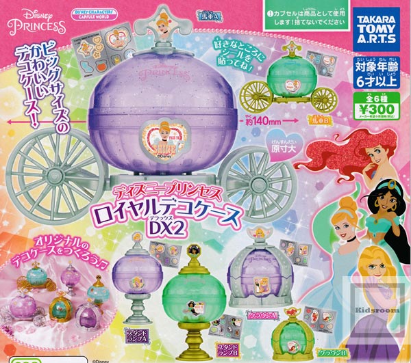 【コンプリート】ディズニープリンセス ロイヤルデコケースDX2 ★全6種セットのサムネイル