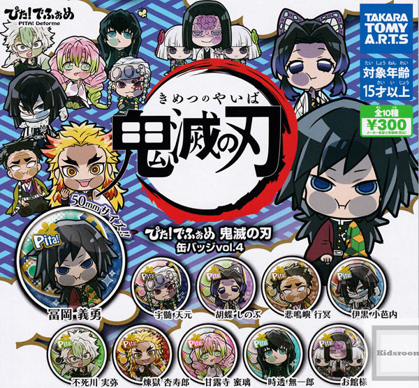 【コンプリート】ぴた！でふぉめ 鬼滅の刃 缶バッジ vol.4 ★全10種セットのサムネイル