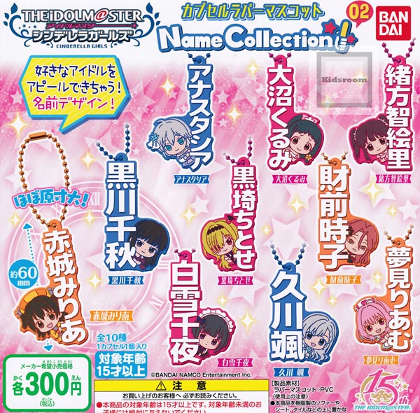 【コンプリート】アイドルマスター シンデレラガールズ カプセルラバーマスコット Name Collection！02 ★全10種セット