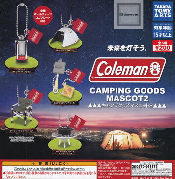 【コンプリート】コールマン キャンプグッズマスコット2 ★全5種セット