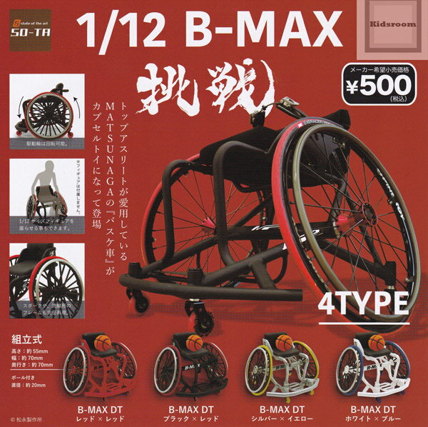 楽天市場】b-max 実機の通販 楽天市場】b-max 実機の通販