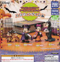 【単品】ディズニーキャラクター シーズナブルコレクション ハロウィンタイム編