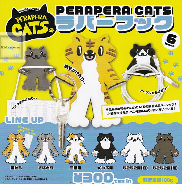 ñʡPERAPERA CATS Сեå