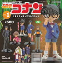 【再販】【コンプリート】名探偵コナン リアルフィギュアコレクション VOL.1 ★全5種セット