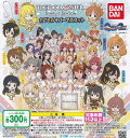 【コンプリート】アイドルマスタースターリットシーズン カプセルラバーマスコット ★全10種セット