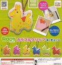 【コンプリート】RODY カラフルクリップキーチェーン ★全6種セット