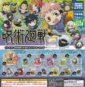 【★コンプリート★】ぶちマス!呪術廻戦 交流会 アクリルキーホルダー ★全13種セット