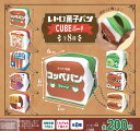 50%OFF【コンプリート】レトロ菓子パンCUBEポーチ ★全8種セット