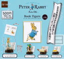 20%OFF【コンプリート】PETER RABBIT ピーターラビット ブックフィギュア ★全4種セット