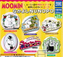 20%OFF【コンプリート】ムーミン MOOMIN なかよしNUNOPO ★全6種セット