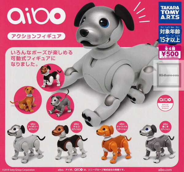 【コンプリート】aibo アクションフィギュア ★全4種セットのサムネイル
