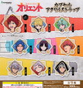 【★コンプリート★】オリエント カプセルアクリルストラップ ★全9種セット