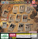 【単品】ワンピース ウォンテッドプレート第二弾
