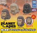 20 OFF【コンプリート】PLANET OF THE APES 猿の惑星 アクションヘッドコレクション ★全4種セット