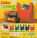 【コンプリート】カルビー Calbee たくさん入るエコバッグ ★全5種セット