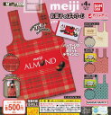 【コンプリート】くるんとーと meiji お菓子のぱっけーじ ★全4種セット