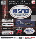 20 OFF【コンプリート】NISMO ロゴメタルキーホルダーコレクション Vol.1★全6種セット