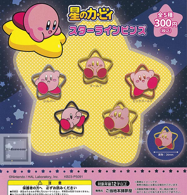 【コンプリート】星のカービィ スターラインピンズ ★全5種セットのサムネイル