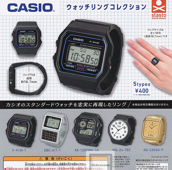 【単品】CASIO カシオ ウォッチリングコレクション