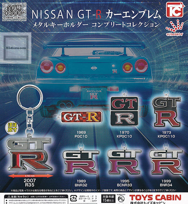 楽天市場】gt-r gtr エンブレム(ホビー)の通販 楽天市場】gt-r gtr エンブレム(ホビー)の通販