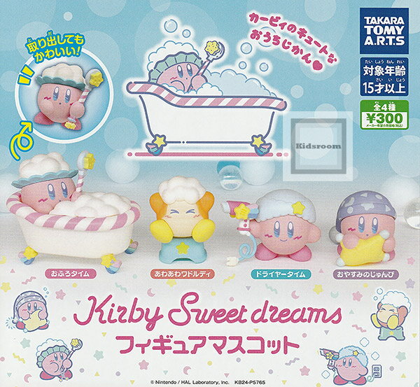 【コンプリート】カービィ・スイートドリームス フィギュアマスコット ★全4種セットのサムネイル