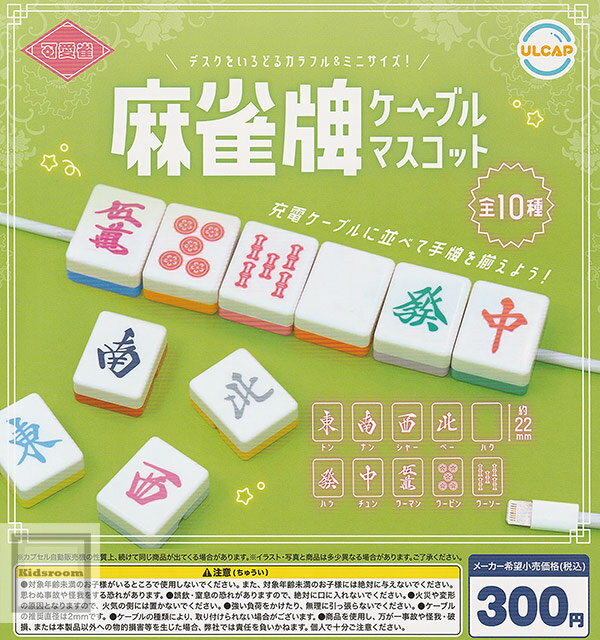 楽天市場】麻雀牌(ホビー)の通販 楽天市場】麻雀牌(ホビー)の通販