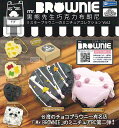 【コンプリート】ミスターブラウニーのミニチュアコレクションVol.2 ★全6種セット