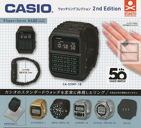 【単品】カシオ CASIO ウォッチリングコレクション 2nd Edition