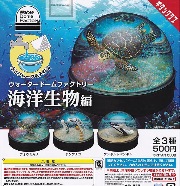 楽天市場】鳥羽水族館(ホビー)の通販 楽天市場】鳥羽水族館(ホビー)の通販