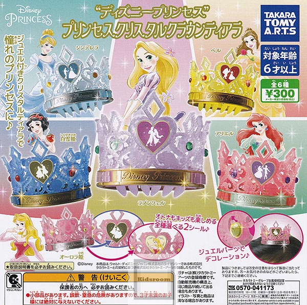楽天市場】ディズニープリンセス(コレクション|ホビー)の通販 楽天市場】ディズニープリンセス(コレクション|ホビー)の通販