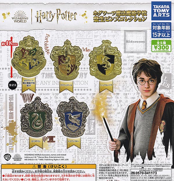 楽天市場】ガチャ ハリーポッター(ホビー)の通販 楽天市場】ガチャ ハリーポッター(ホビー)の通販