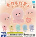 【コンプリート】オクトパチュ マスコットフィギュア ★全5種セット