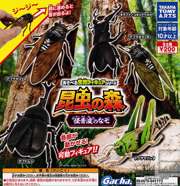 中古GBAソフト 昆虫の森の大冒険 ~ふしぎな世界の住人たち 中古GBAソフト 昆虫の森の大冒険 ~ふしぎな世界の住人たち