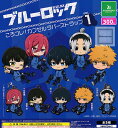 【コンプリート】ブルーロック ころコレ!カプセルラバーストラップ vol.1 ★全5種セット