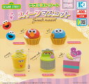 【コンプリート】セサミストリート スイーツマスコット ★全5種セット