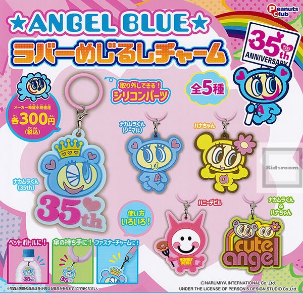 楽天市場】スクイーズ bloom エンジェル(コレクション|ホビー 楽天市場】スクイーズ bloom エンジェル(コレクション|ホビー